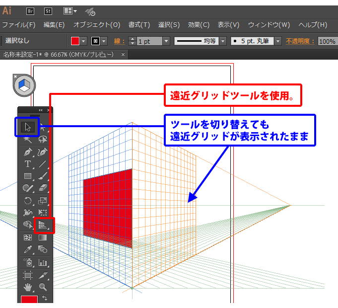 遠近グリッドの表示が消えないので消したい Illustratorの使い方