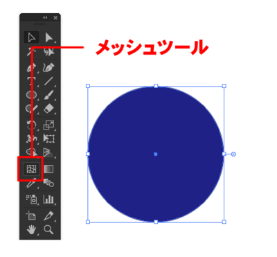 メッシュツールを使用する Illustratorの使い方