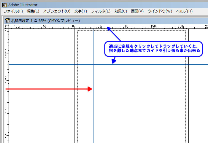 ガイドを作る Illustratorの使い方