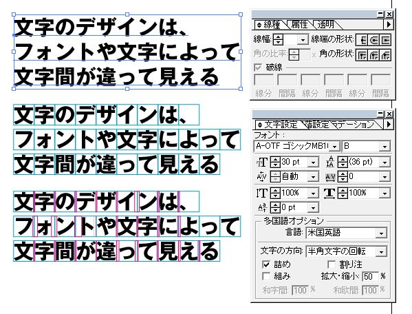 タイトル等のデザインに文字間を使う Illustratorの使い方