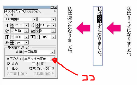 縦書きの途中で２桁の数字を見やすくする方法 Illustratorの使い方