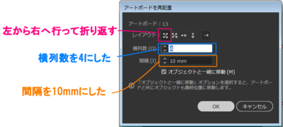 折り返しの設定