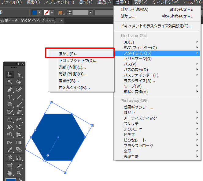 オブジェクトにぼかしの効果をつける Illustratorの使い方