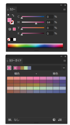 colorguide180505_01.png