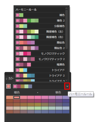 colorguide180505_03.png