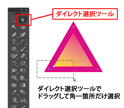 角一箇所を半径数値指定して丸くする Illustratorの使い方