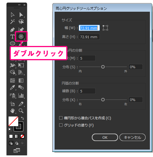 同心円グリッドツールで六角形を均等に分割してみる Illustratorの使い方