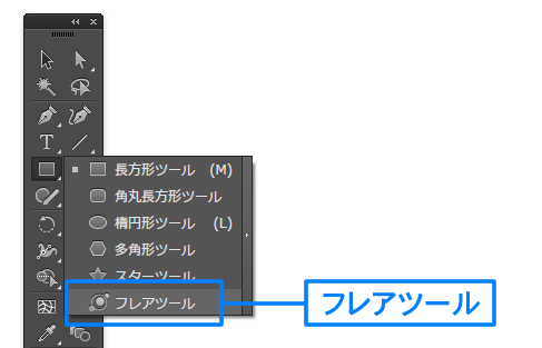 フレアツールを使用する Illustratorの使い方