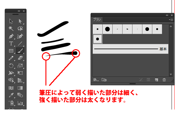 Illustratorとペンタブでブラシの筆圧を使う Illustratorの使い方