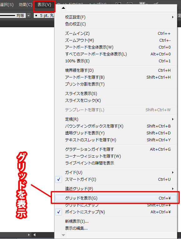 グリッドを画面に表示して使用してみる Illustratorの使い方