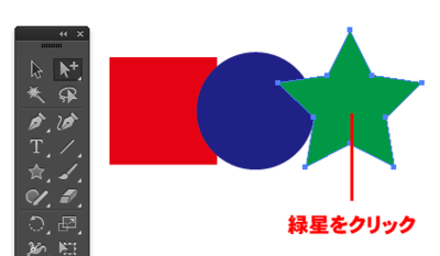 緑をクリック