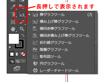 棒グラフを色々な種類のグラフに変更する Illustratorの使い方