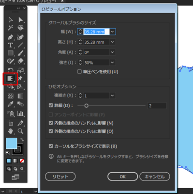 ひだツールオプション