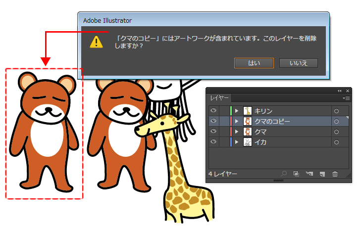 レイヤーの削除をする Illustratorの使い方