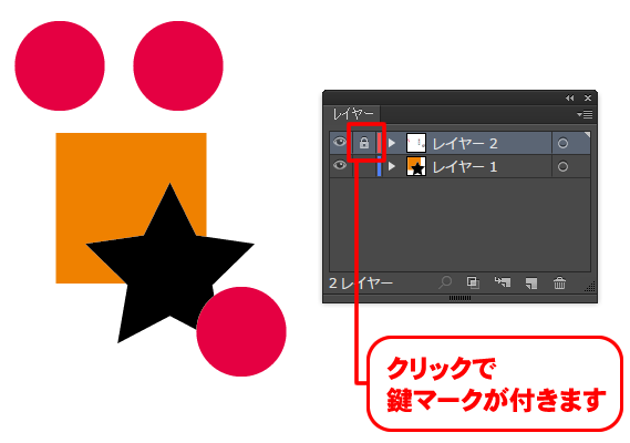 レイヤーのロック 非表示 アウトライン表示を使う Illustratorの使い方