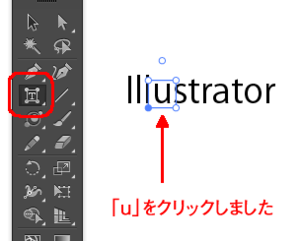 「u」の文字をクリック