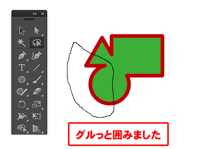 なげなわツールを使用して選択する Illustratorの使い方