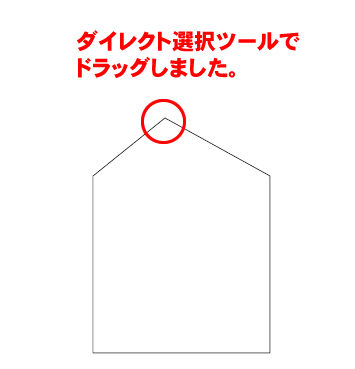 アンカーポイントをダイレクト選択ツールでドラッグ