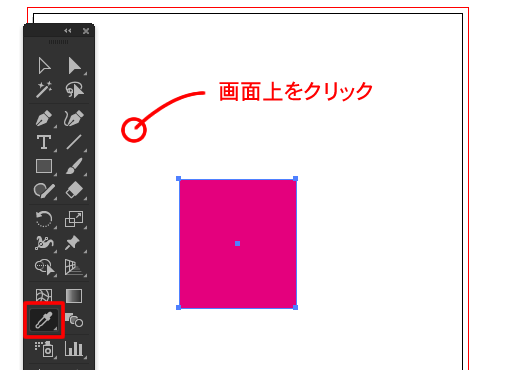 スポイトツールで画面以外 デスクトップにあるものなど の色を抽出する Illustratorの使い方