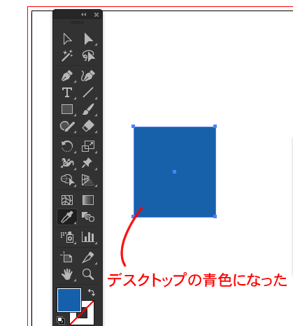 スポイトツールで画面以外 デスクトップにあるものなど の色を抽出する Illustratorの使い方