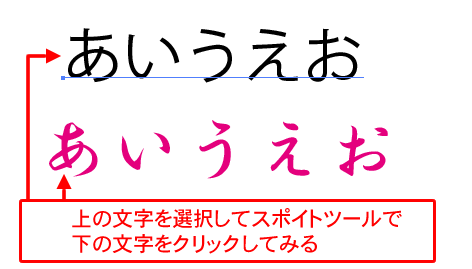 スポイトツールを文字に使う Illustratorの使い方