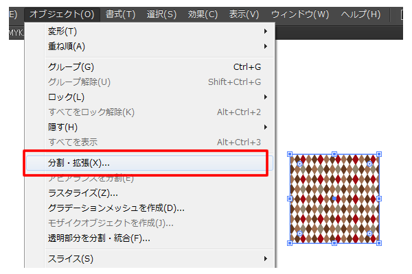 パターンスウォッチの模様をアウトライン化したオブジェクトにする Illustratorの使い方
