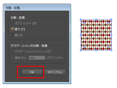 パターンスウォッチの模様をアウトライン化したオブジェクトにする Illustratorの使い方