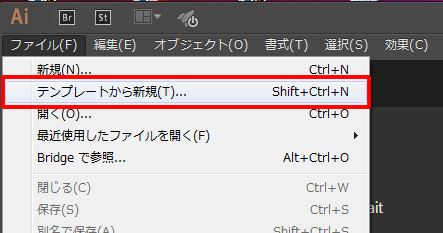 イラストレーターのテンプレート機能を使ってみる Illustratorの使い方