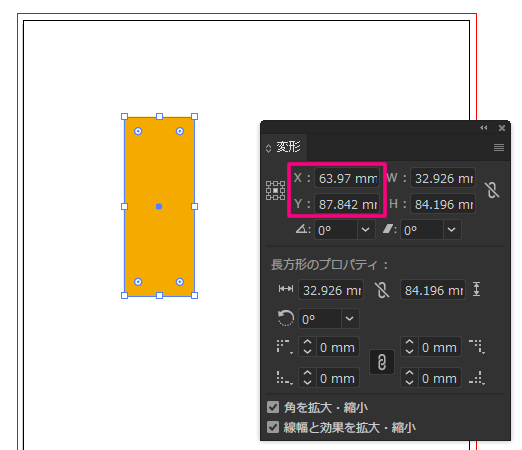 オブジェクトを座標で数値通りに配置する Illustratorの使い方